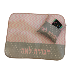 Baby Gift Set